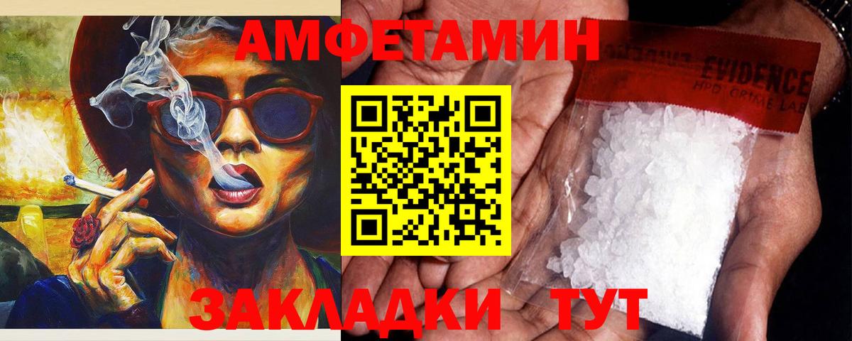 АМФЕТАМИН Розовый  Вход с VPN  Коммунар 