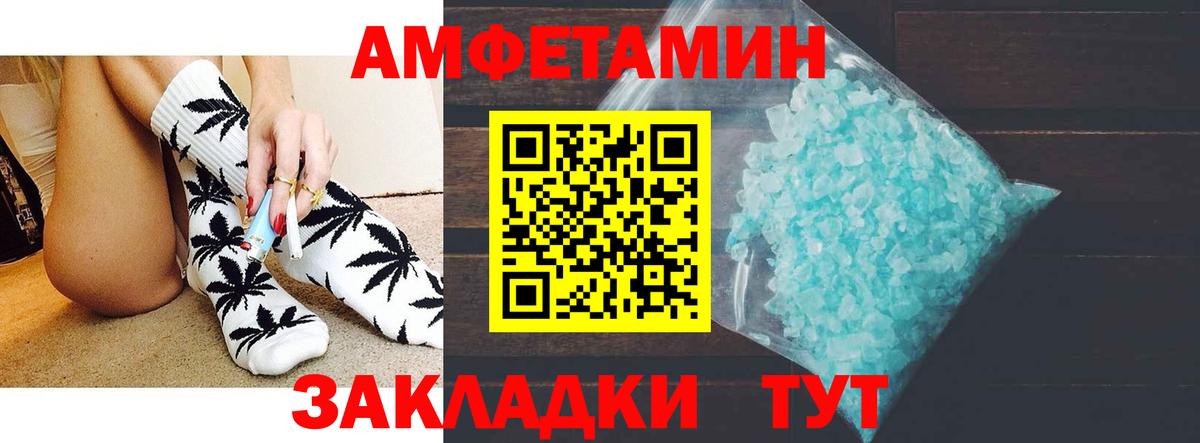 Amphetamine Розовый Коммунар
