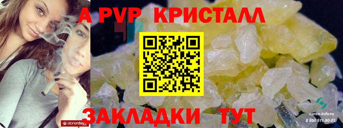 Коммунар  APVP СК КРИС  Alpha PVP Crystall  A-PVP крисы CK  закладки  Вход с VPN 