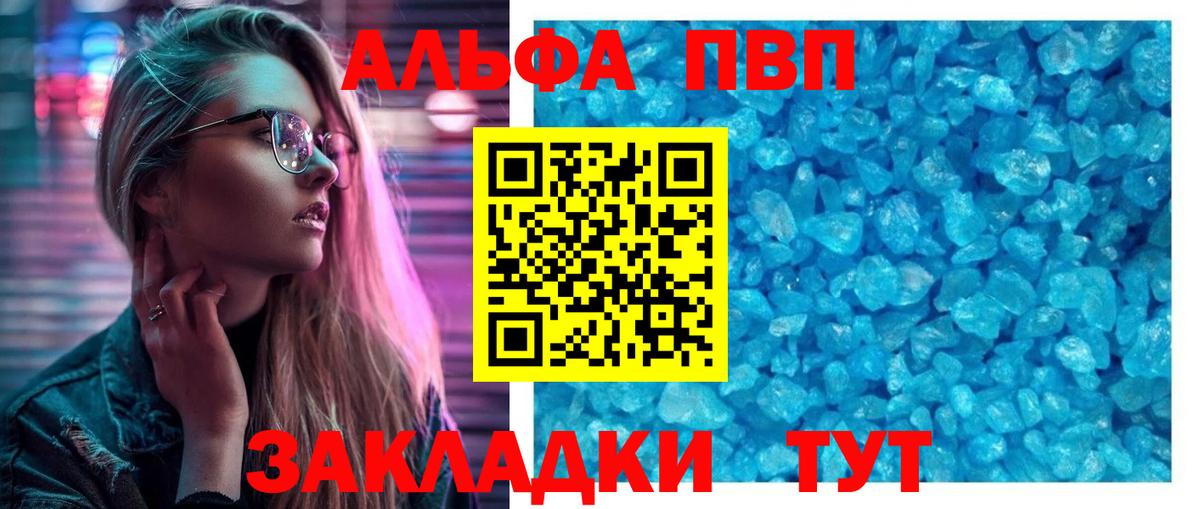 Альфа ПВП СК КРИС  Alfa_PVP Соль  Коммунар 