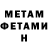 Метадон VHQ Andrei Siliin