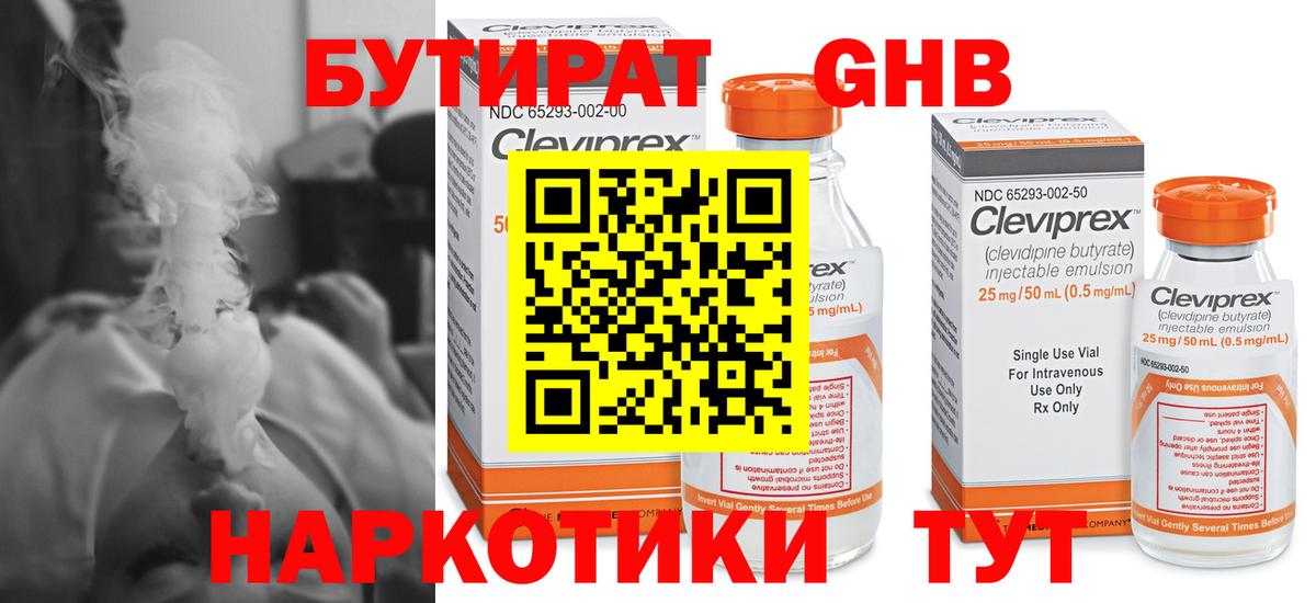 Бутират бутик  Вход с VPN  Бутират  Коммунар 