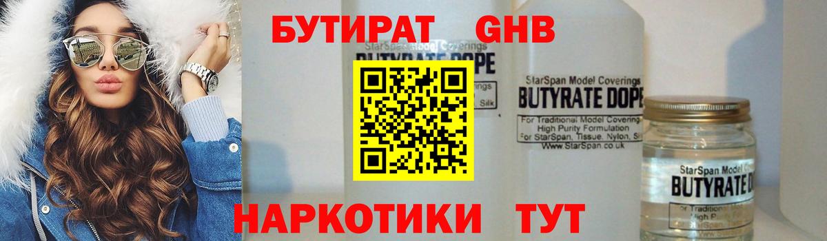 Бутират BDO 33% Коммунар