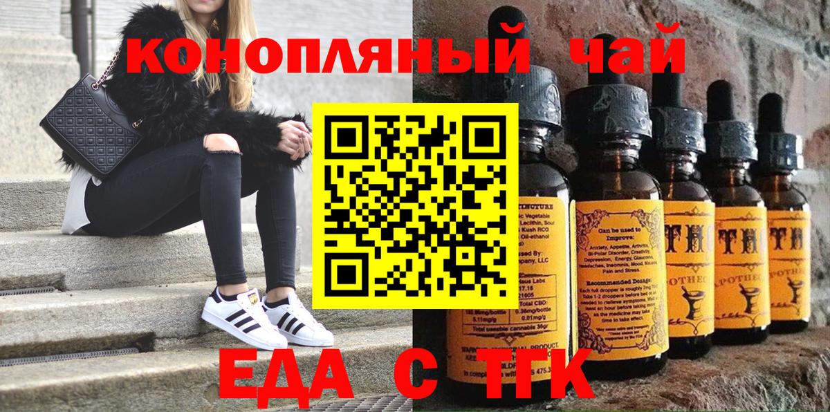 Cannafood конопля  Коммунар 