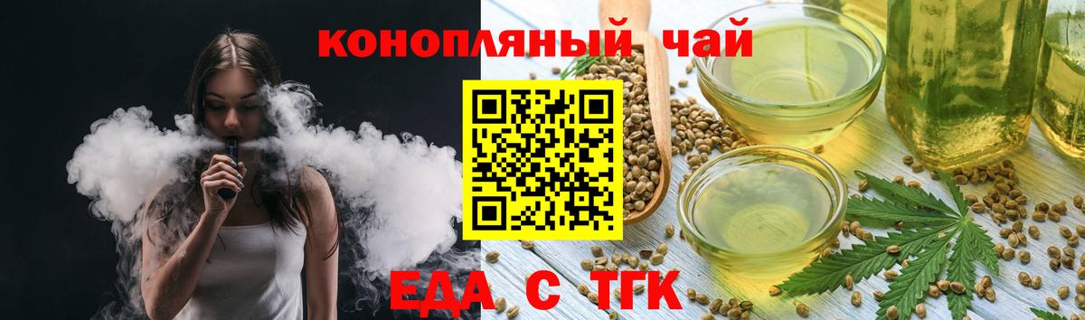 Cannafood конопля  Вход с VPN  Коммунар 
