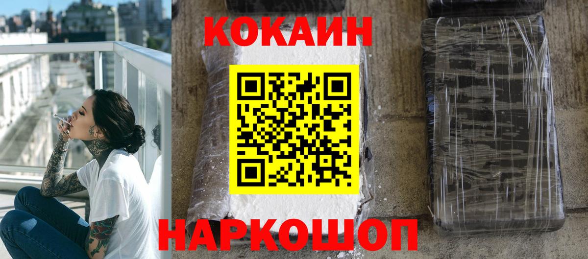 Кокаин 99%  Cocaine  Коммунар 