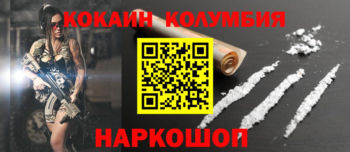 Коммунар  где купить наркоту  КОКАИН  КОКАИН Fish Scale  Вход с VPN  Кокаин Columbia 