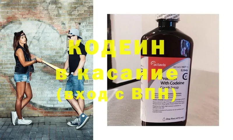 где можно купить   Коммунар  omg зеркало  Кодеин Purple Drank 