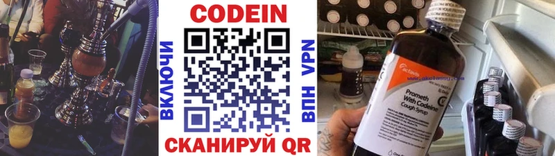 Codein Purple Drank  что такое   Коммунар 