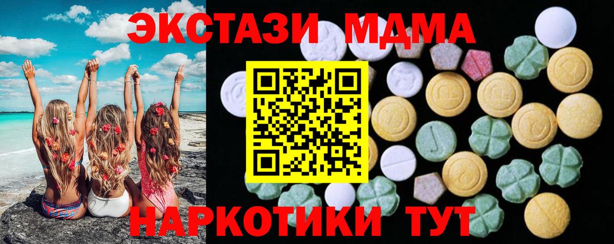 Ecstasy mix  ЭКСТАЗИ MDMA  Коммунар  Вход с VPN 