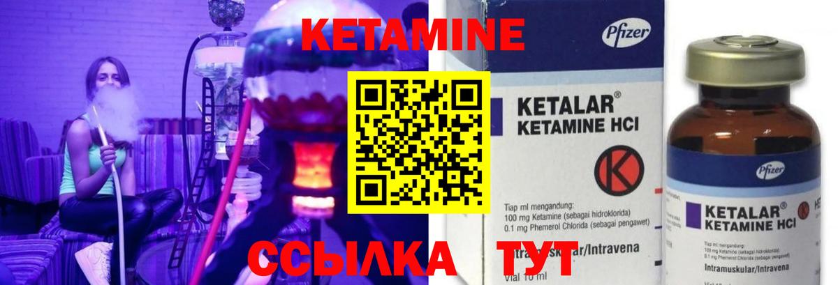 КЕТАМИН VHQ  Вход с VPN  Коммунар  Кетамин ketamine 