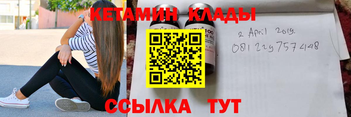 КЕТАМИН ketamine Коммунар