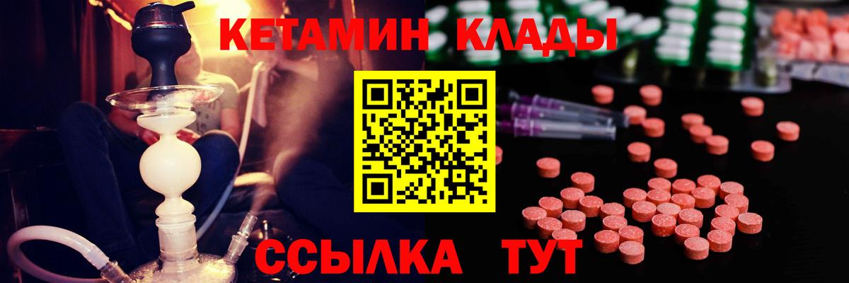 КЕТАМИН ketamine Коммунар