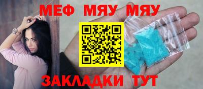 стафф Балаково