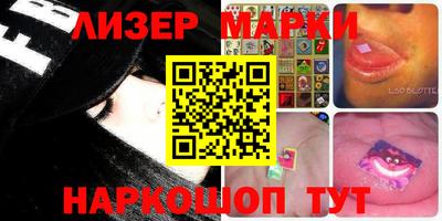 марки nbome Жуковский
