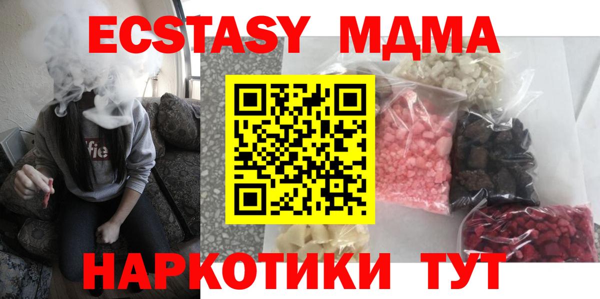 MDMA  MDMA VHQ  MDMA молли  Вход с VPN  Коммунар 