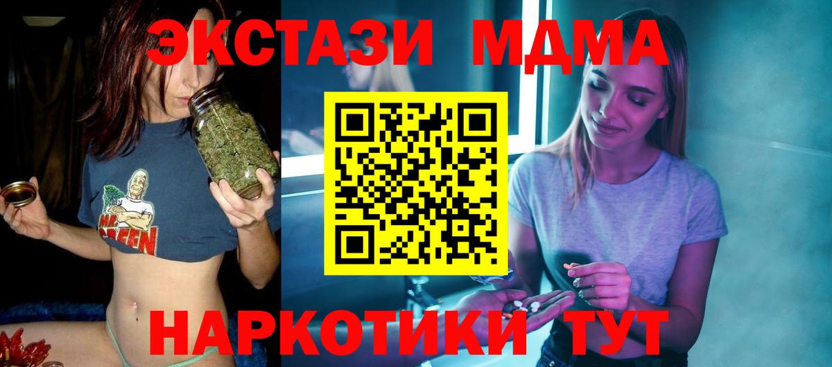 МДМА кристаллы  MDMA VHQ  Коммунар 