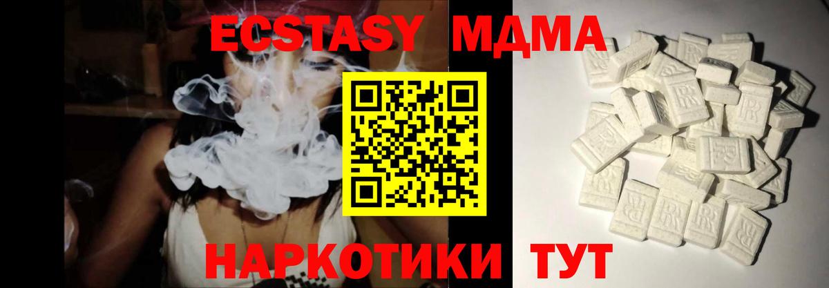 МДМА кристаллы Коммунар