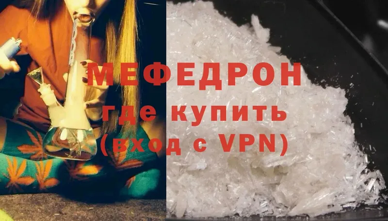 МЯУ-МЯУ mephedrone  kraken рабочий сайт  Коммунар 