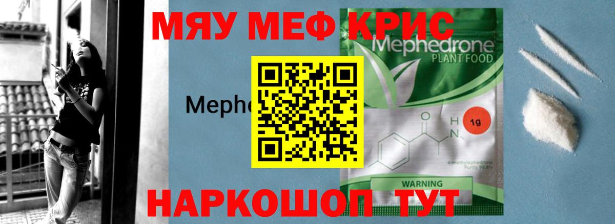 Меф мяу мяу  Меф VHQ  МЕФ  Вход с VPN  Коммунар 