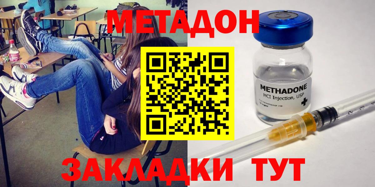 Метадон мёд Коммунар