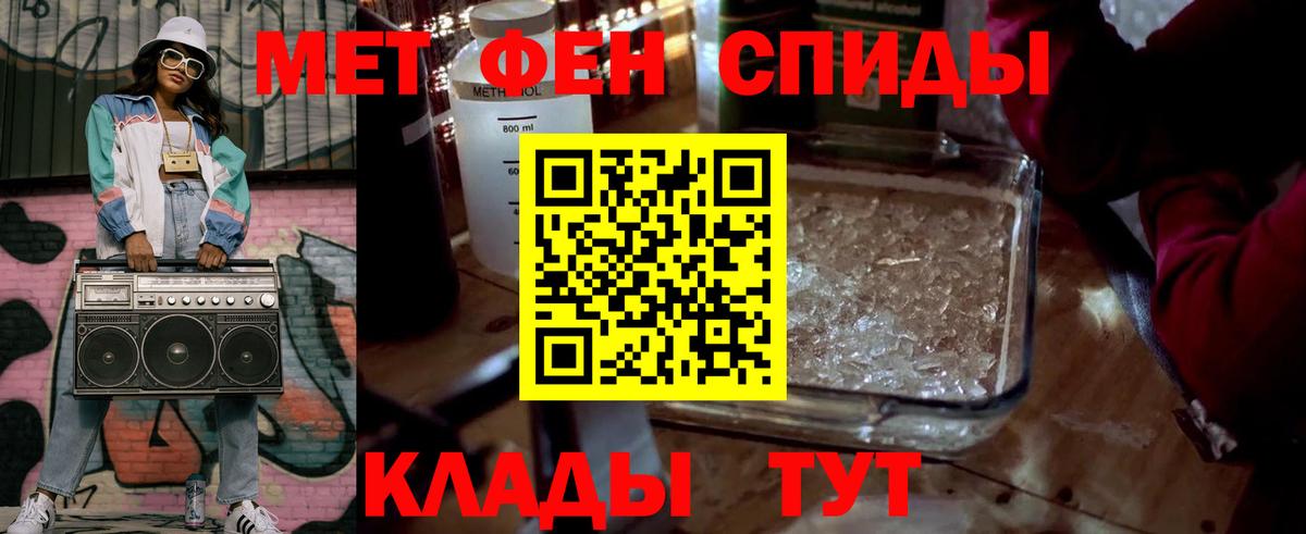 Первитин кристалл  Первитин кристалл  Вход с VPN  Коммунар 