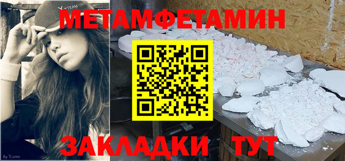 Метамфетамин Methamphetamine Коммунар