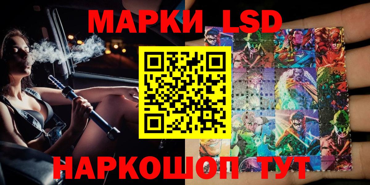 Марки NBOMe  Марки N-bome 1,8мг  Вход с VPN  Коммунар 